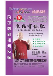 亿丰源硫酸钾复混肥料 有机肥料新时代的优质选择